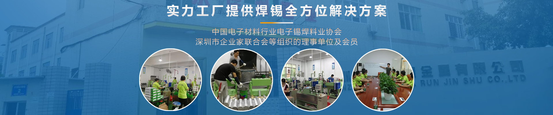 永佳润-品质保障快速响应
