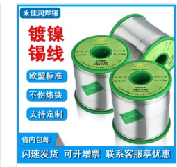 焊锡丝手工焊接注意事项