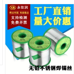无铅不锈钢锡丝特点怎样