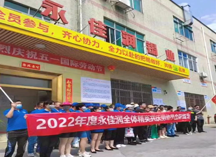 永佳润锡业“五一”户外简易拓展活动