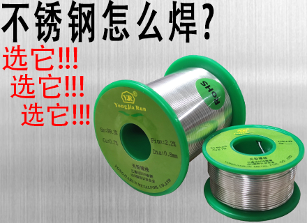 不锈钢焊锡丝价格