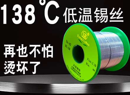 低温≠低强度！Sn42Bi58焊点抗疲劳测试远超行业标准
