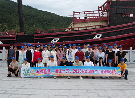 永佳润团队拓展